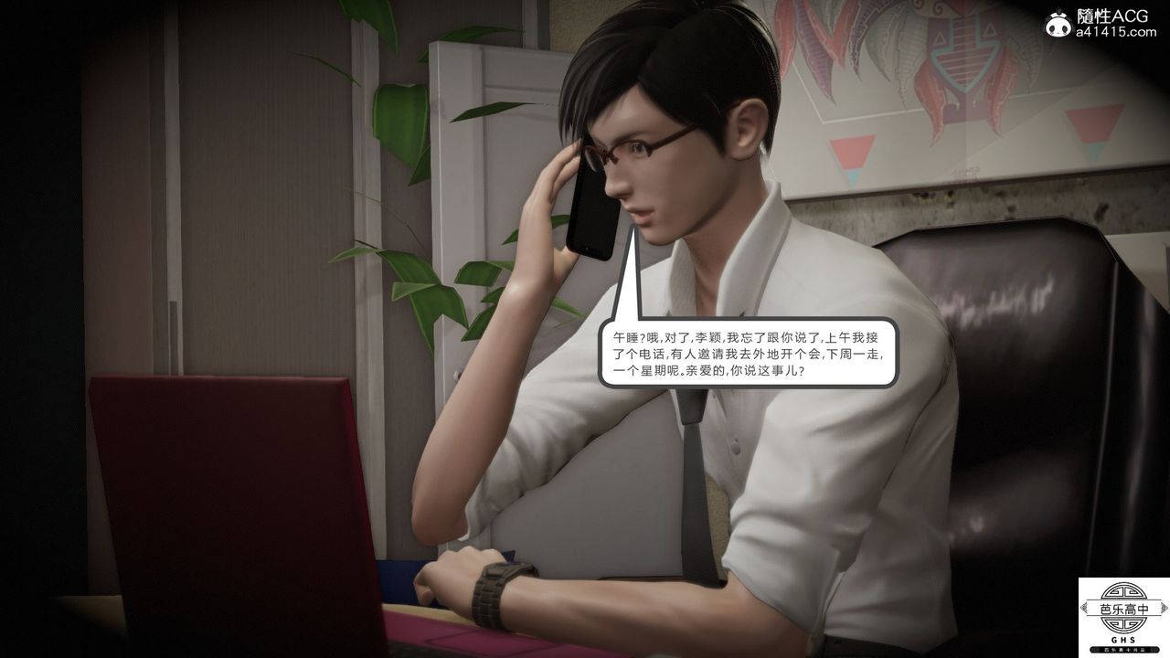 [3D]媚骨人妻08-出轨日常