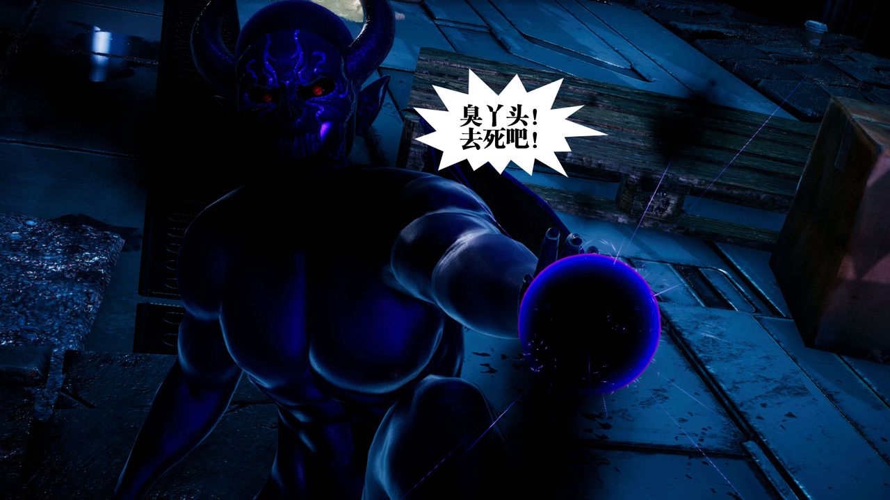 [3D]都市欲灵第08话