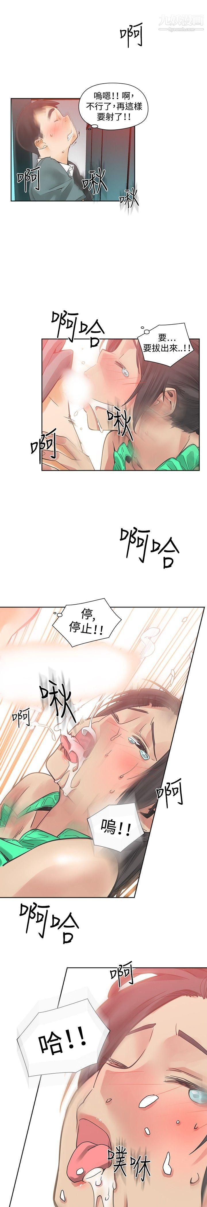 二十再重来第25话