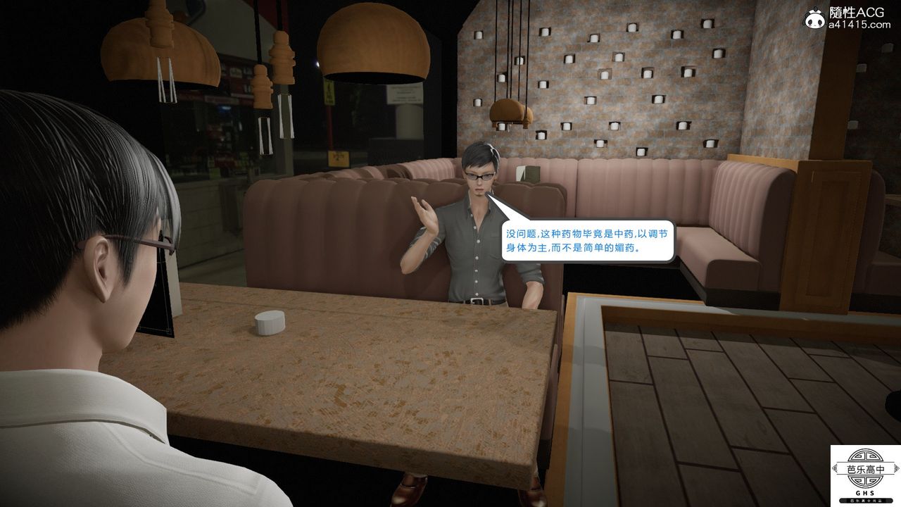 [3D]媚骨人妻08-出轨日常