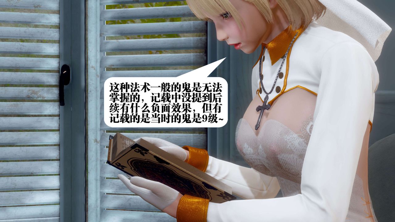 [3D]都市欲靈第09話