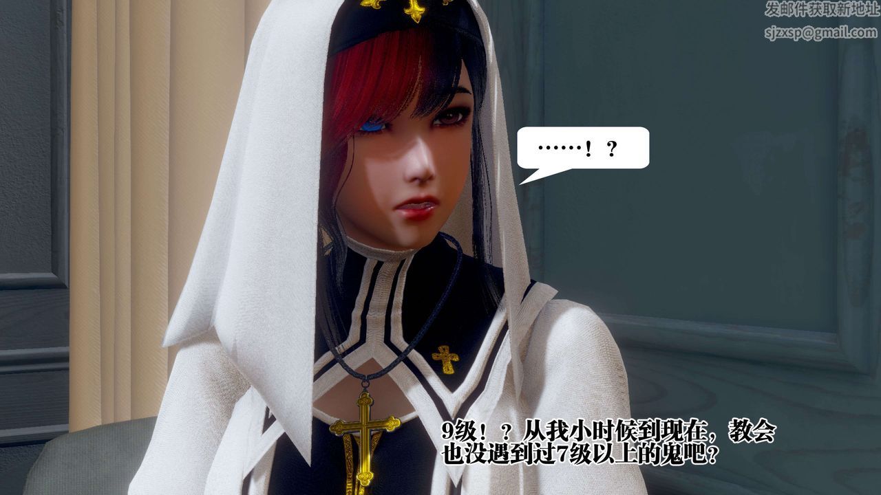 [3D]都市欲灵第09话