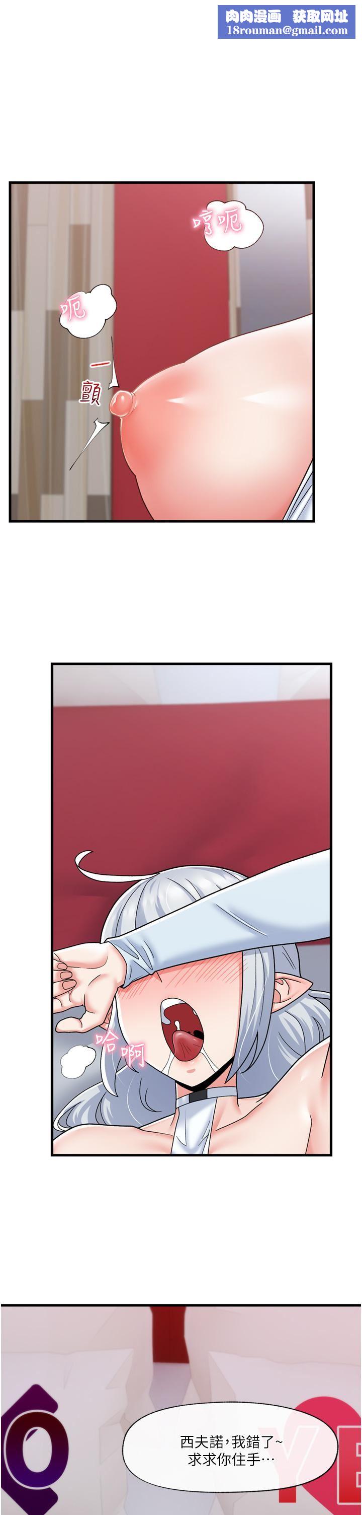 異世界催眠王第55話-淋浴間的火熱性愛!