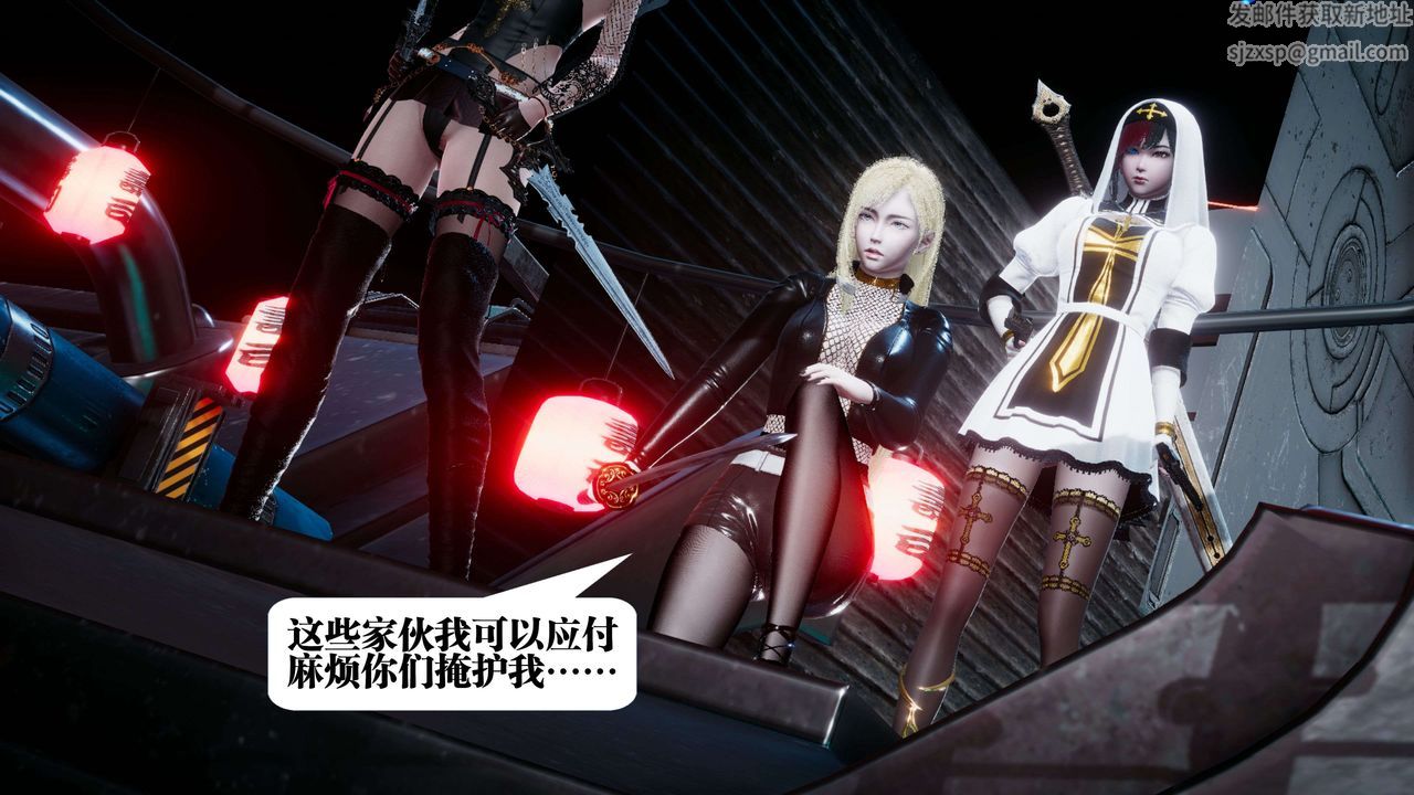 [3D]都市欲灵第09话