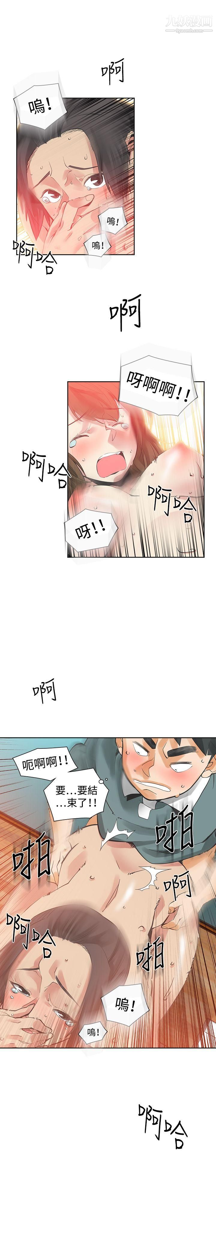 二十再重來第26話