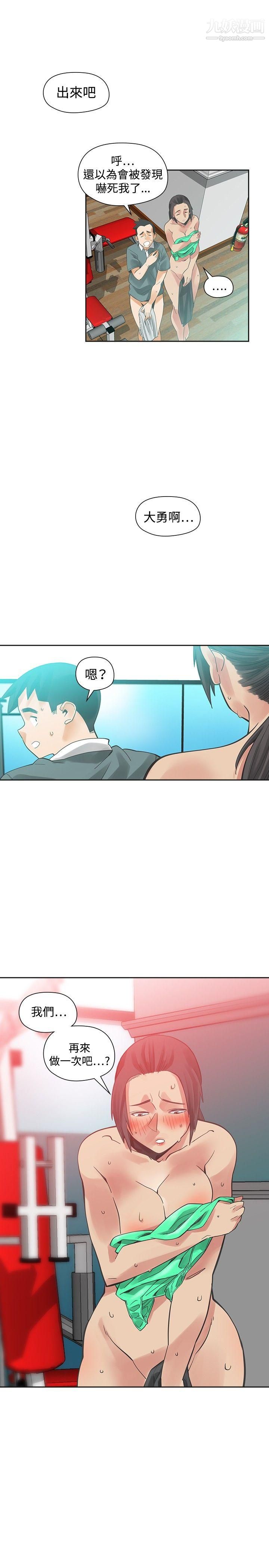 二十再重来第27话