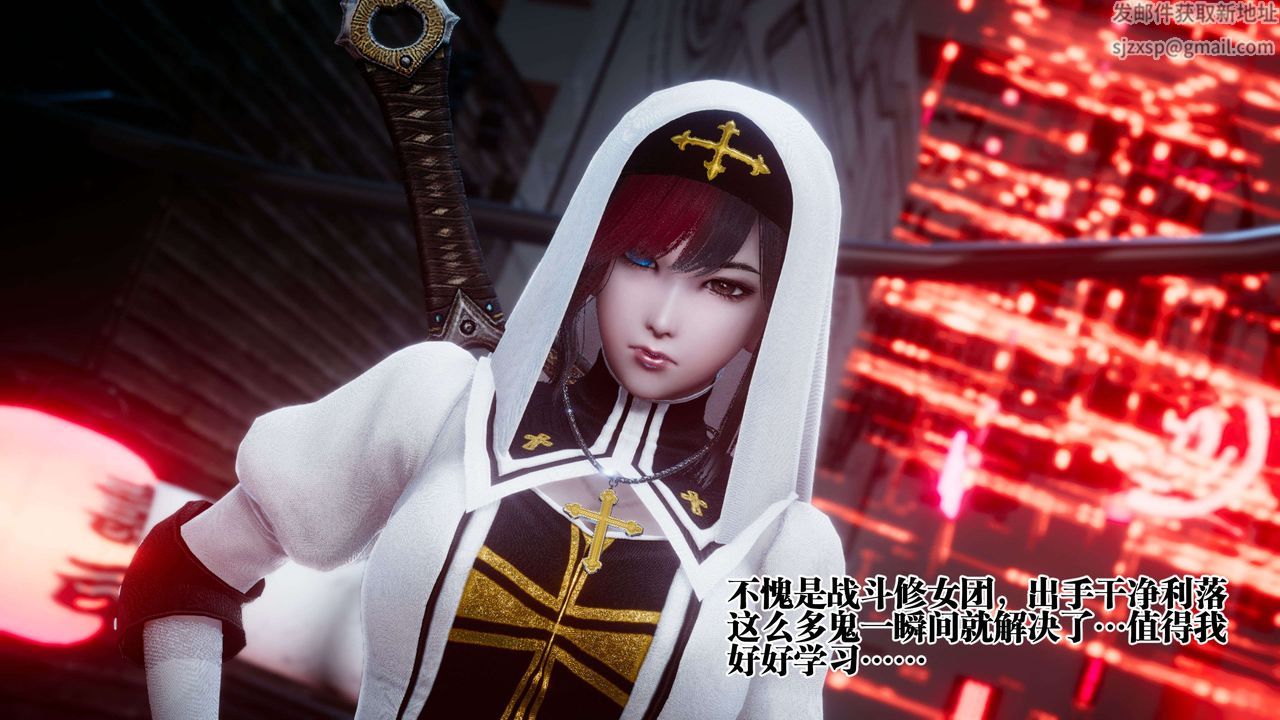 [3D]都市欲靈第09話