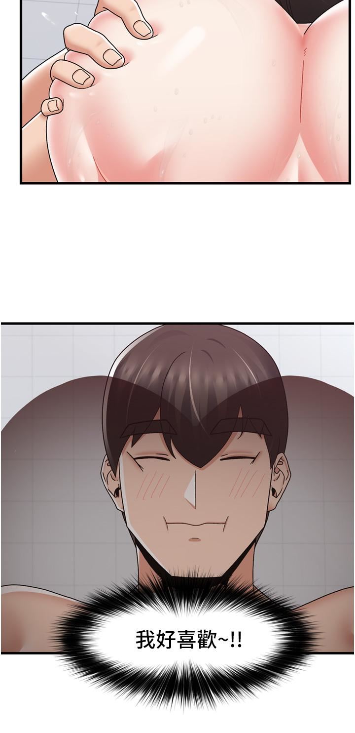 異世界催眠王第55話-淋浴間的火熱性愛!