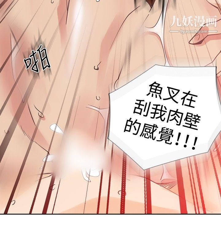 二十再重来第27话