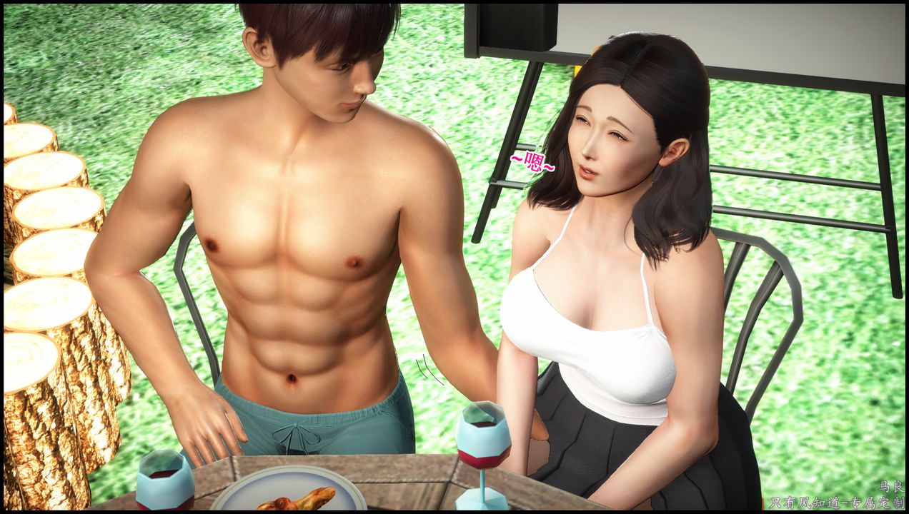 [3D]母愛的光輝之燒烤派對第01話