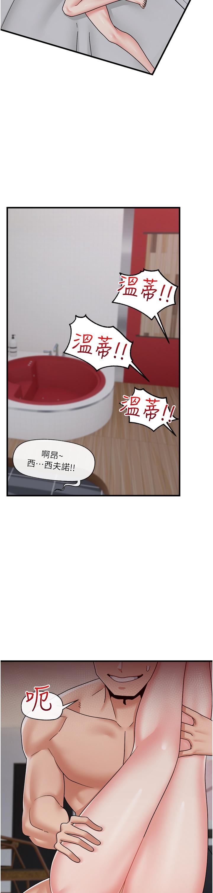 異世界催眠王第56話-精靈的敏感帶!!