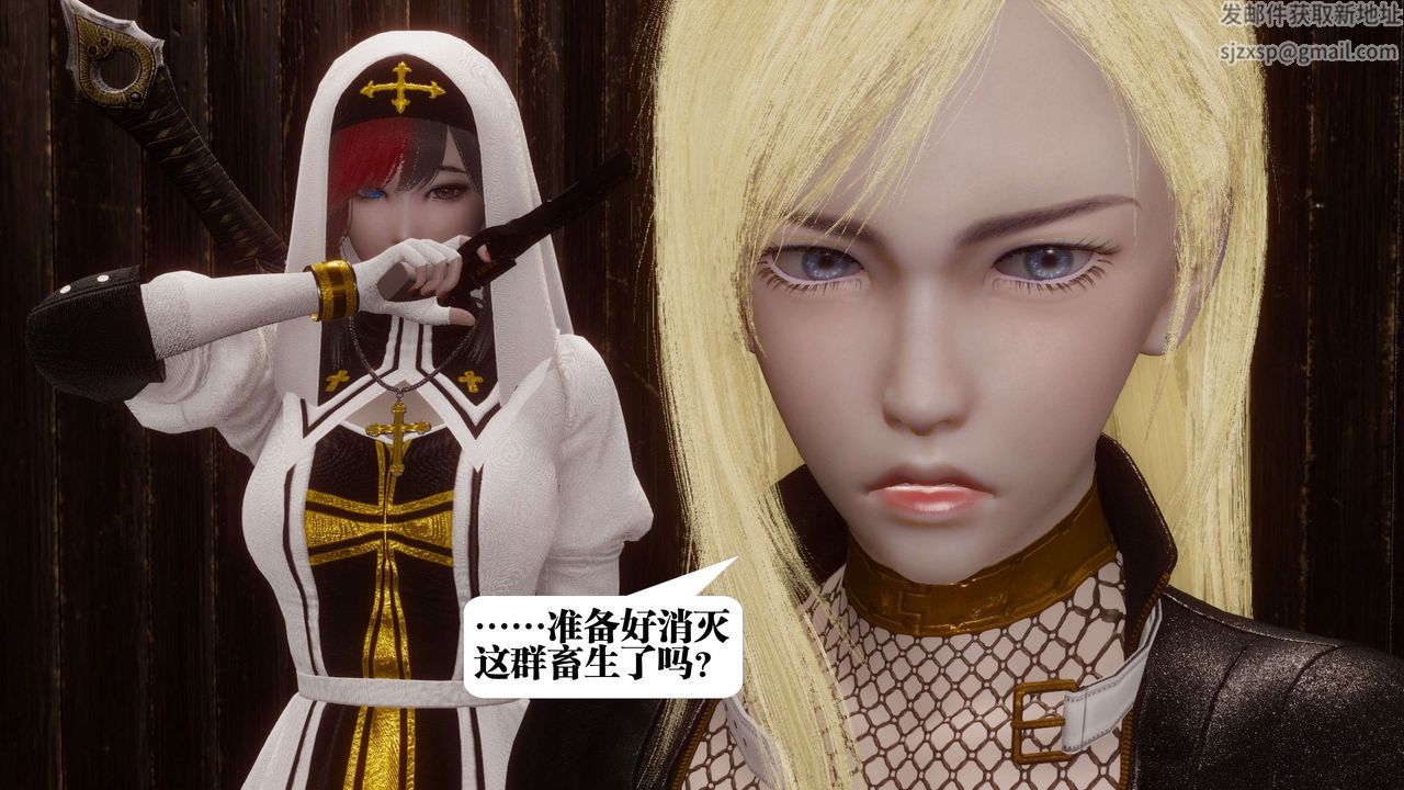 [3D]都市欲灵第09话