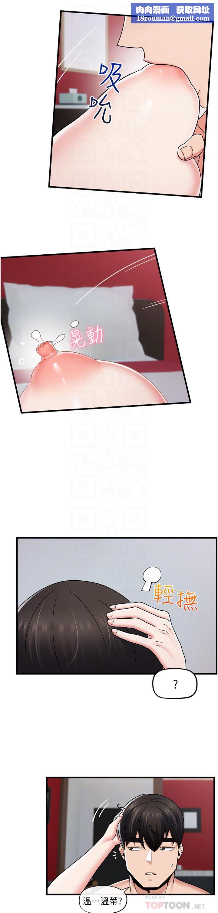 異世界催眠王第56話-精靈的敏感帶!!