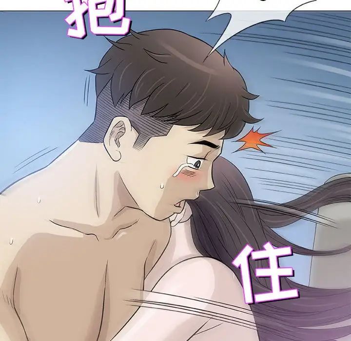 奇趣新人第47話