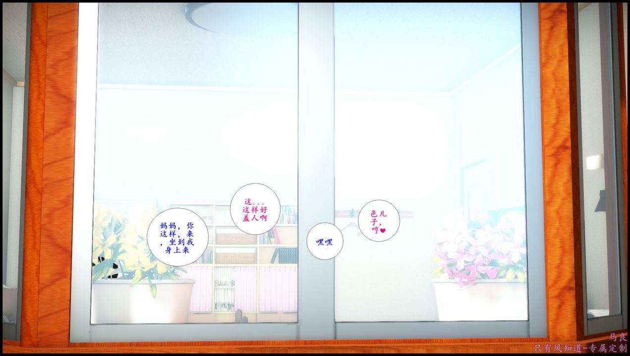 [3D]母爱的光辉之烧烤派对第01话