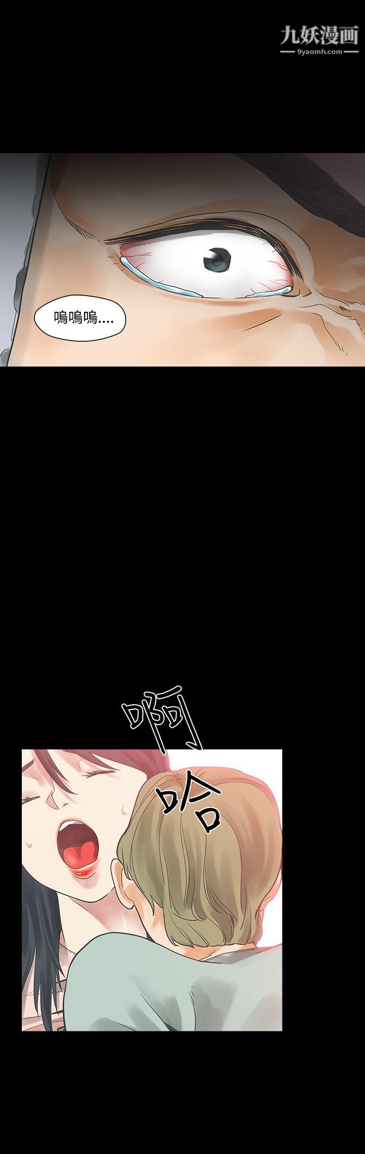 二十再重来第28话