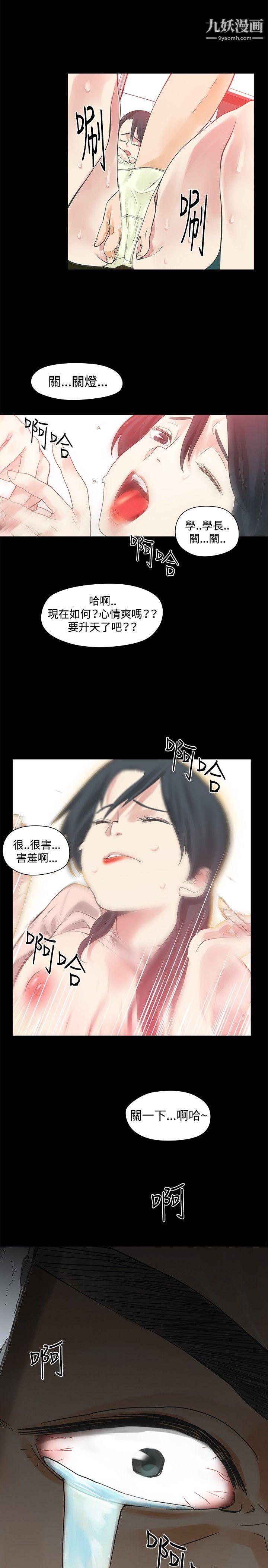 二十再重来第28话