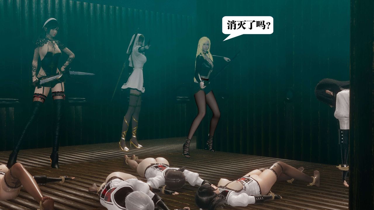 [3D]都市欲灵第09话