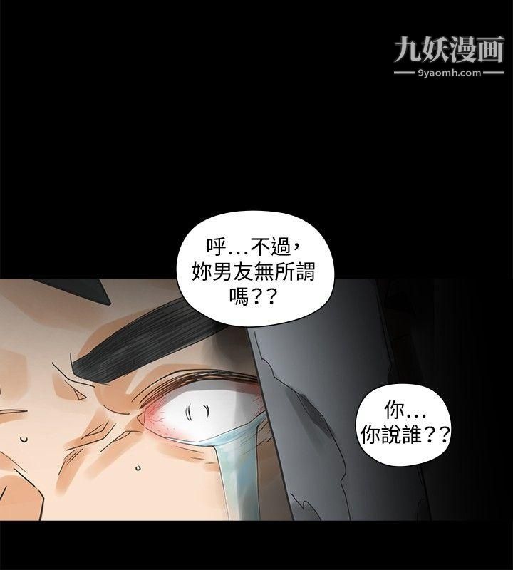 二十再重来第28话