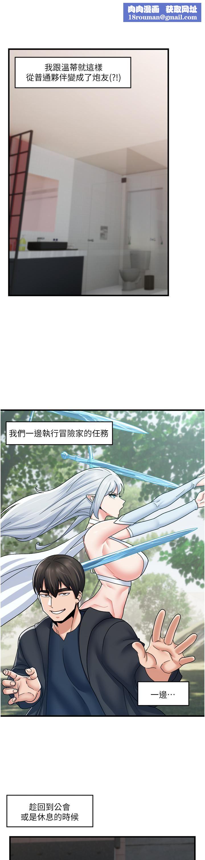 异世界催眠王第57话-淫乱女仆的服务