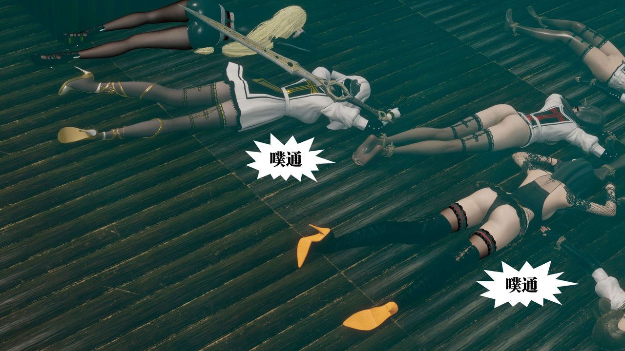 [3D]都市欲灵第09话