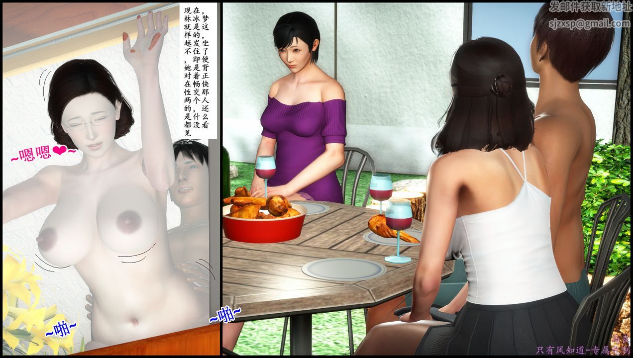 [3D]母愛的光輝之燒烤派對第02話