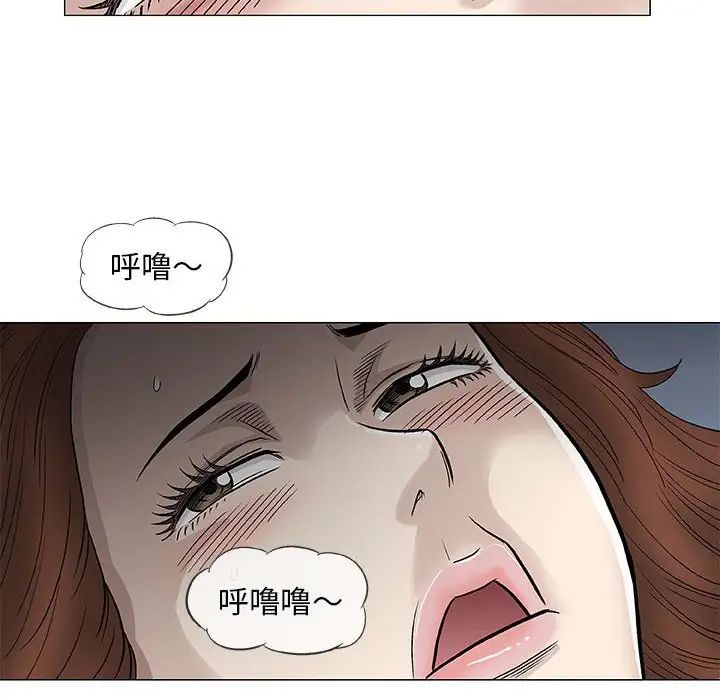 奇趣新人第47话