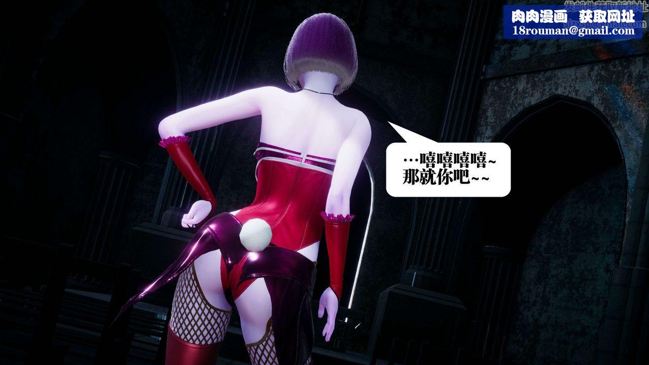 [3D]都市欲灵第10话