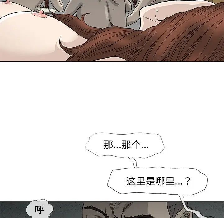 奇趣新人第47话