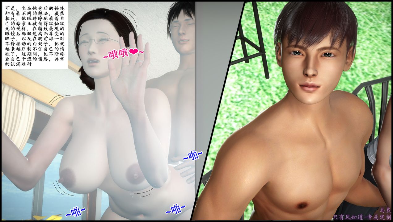 [3D]母愛的光輝之燒烤派對第02話