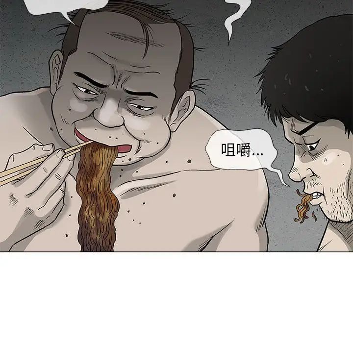 奇趣新人第47话