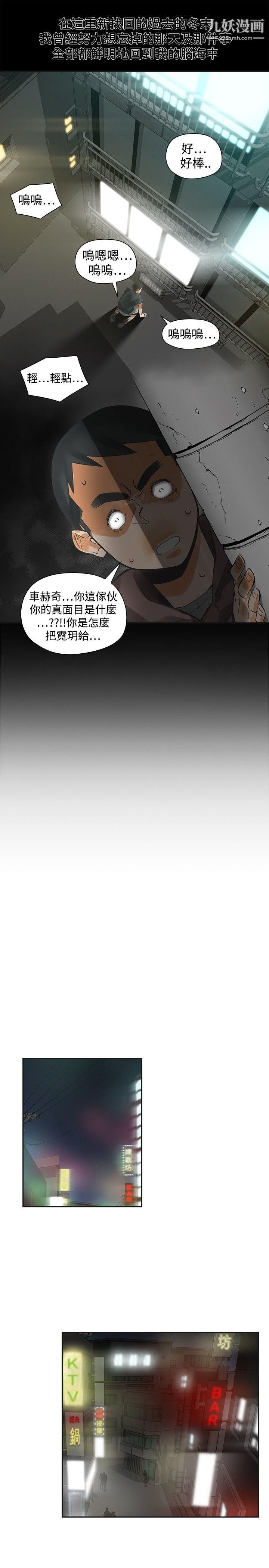 二十再重來第29話