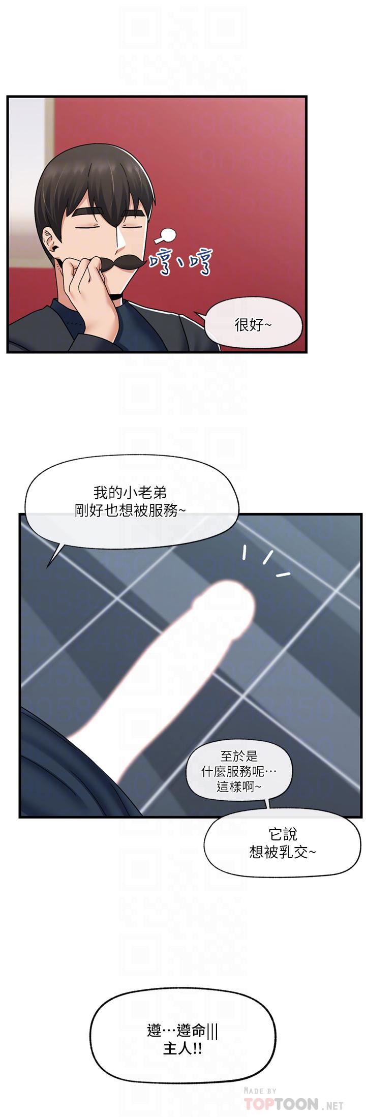 異世界催眠王第57話-淫亂女仆的服務