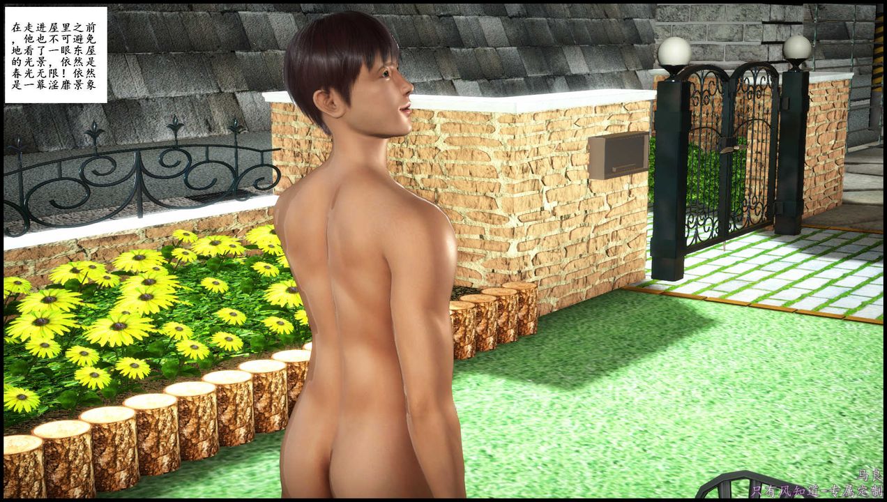 [3D]母爱的光辉之烧烤派对第02话