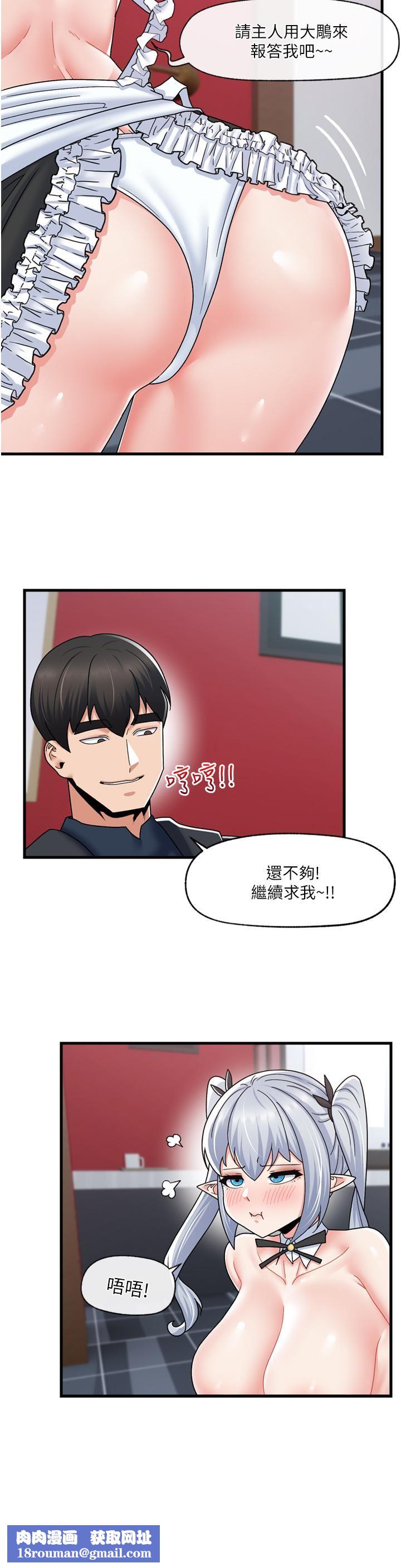 异世界催眠王第57话-淫乱女仆的服务