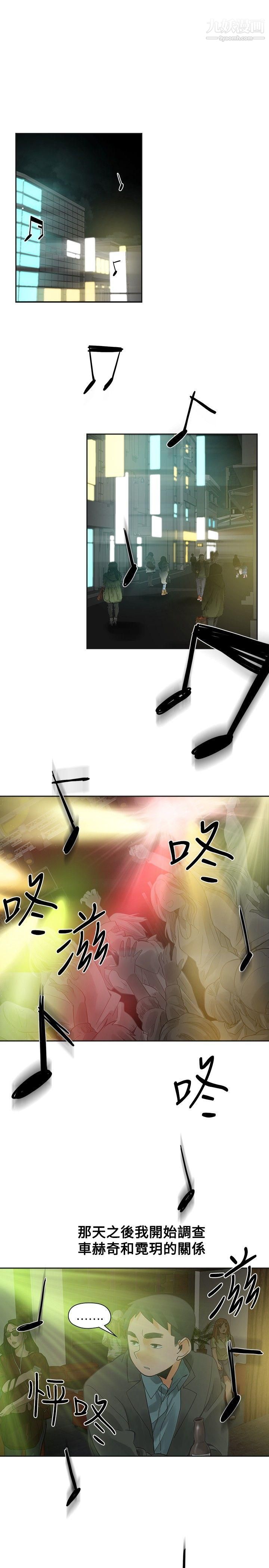 二十再重來第29話