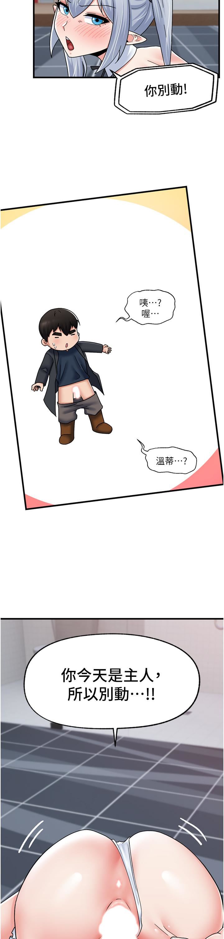 異世界催眠王第57話-淫亂女仆的服務