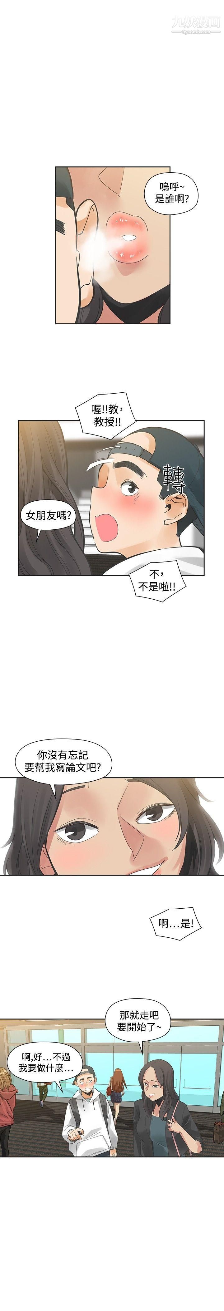 二十再重來第29話