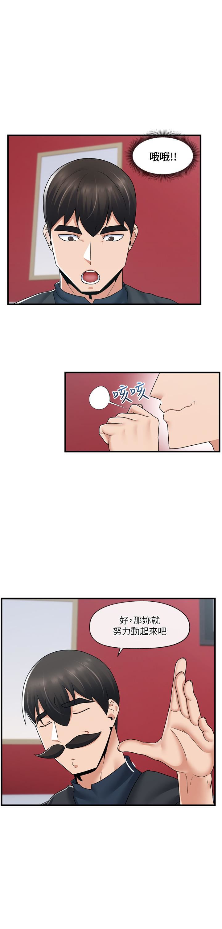 异世界催眠王第58话-绝顶升天的来回抽插