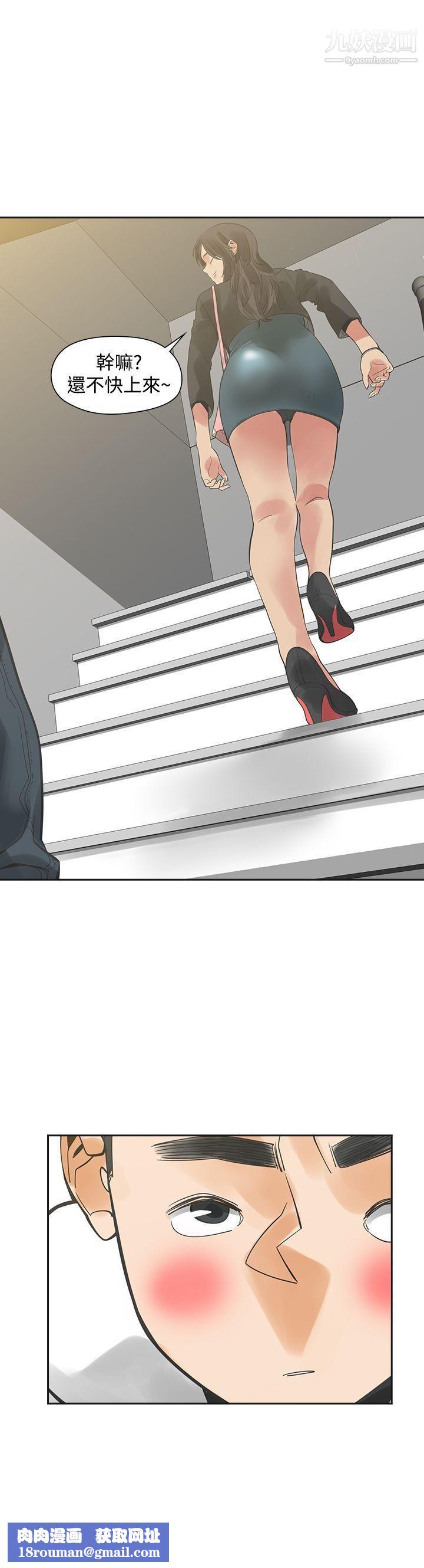 二十再重来第29话