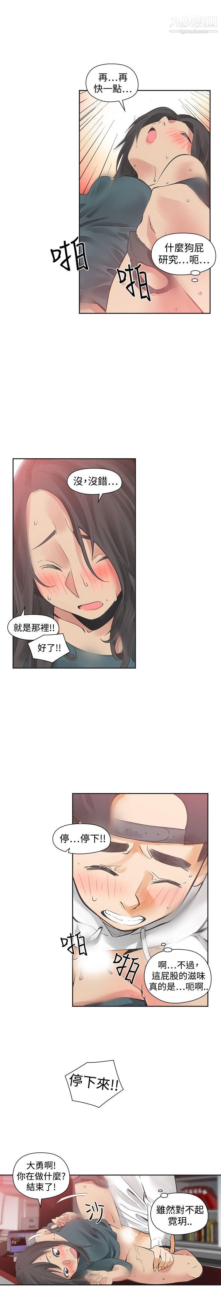 二十再重來第30話