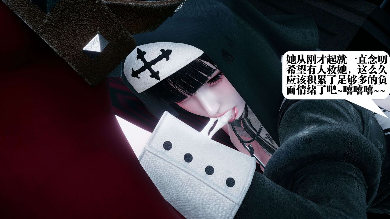 [3D]都市欲灵第10话