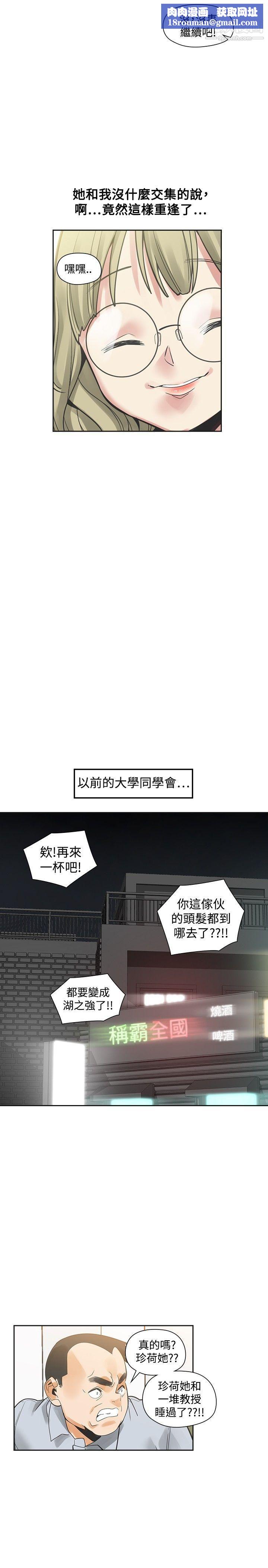 二十再重来第30话