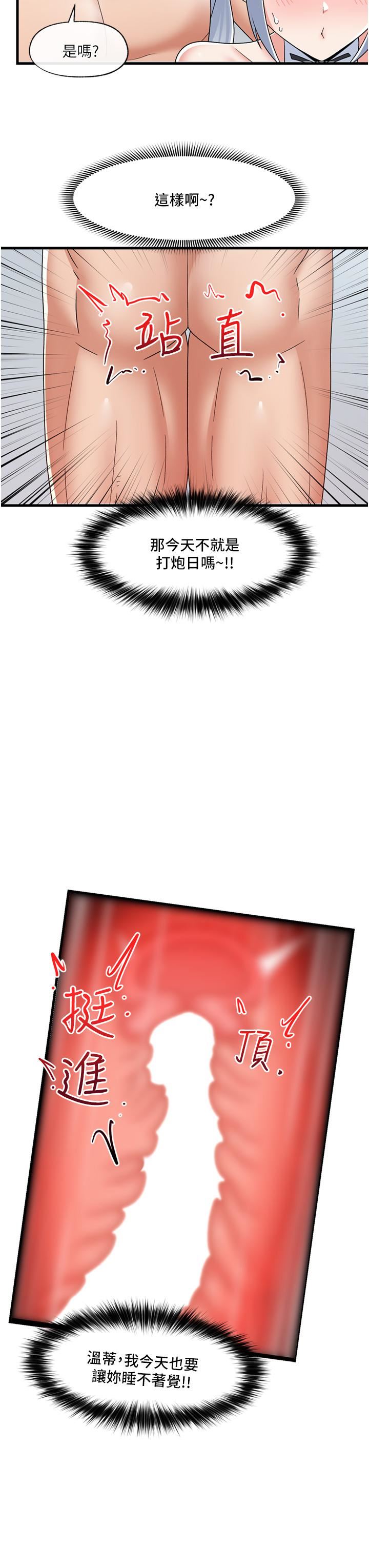 異世界催眠王第58話-絕頂升天的來回抽插