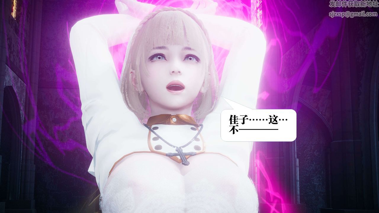 [3D]都市欲灵第10话