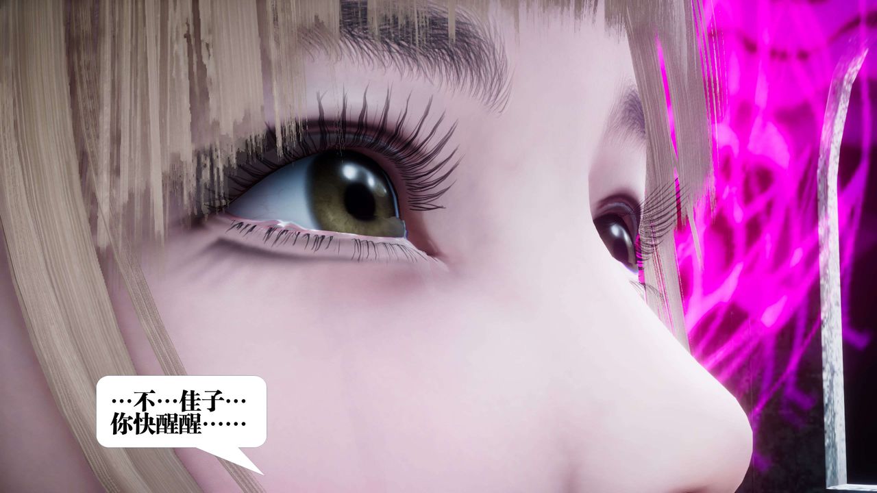 [3D]都市欲灵第10话