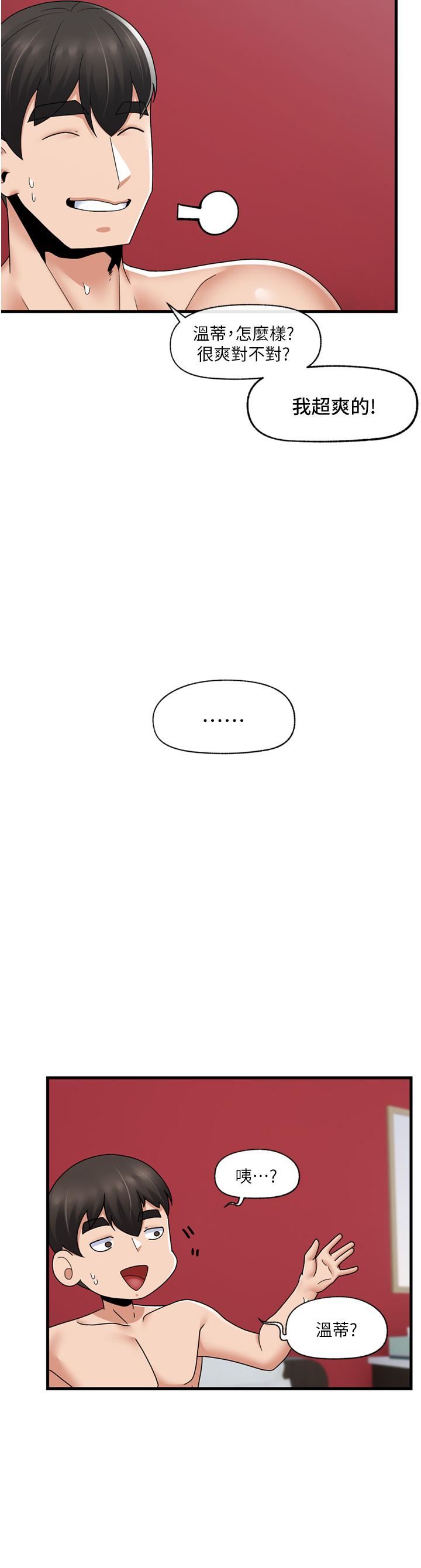 異世界催眠王第58話-絕頂升天的來回抽插