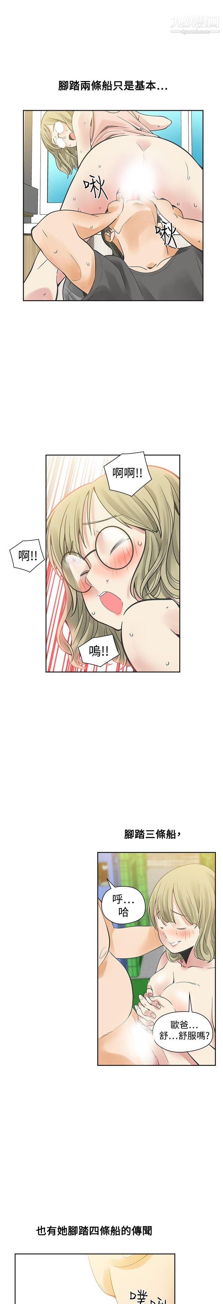 二十再重來第30話