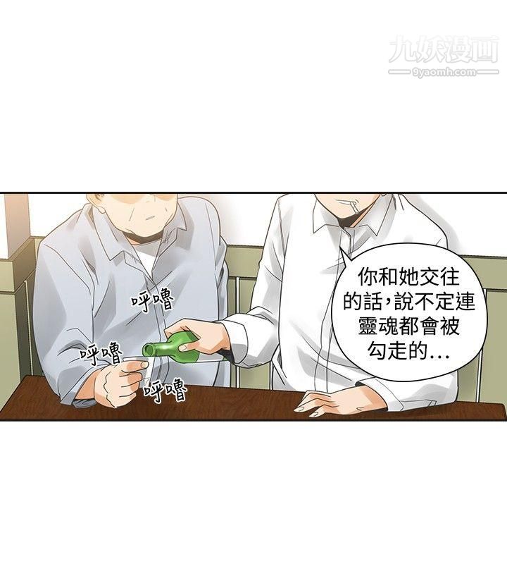二十再重来第30话