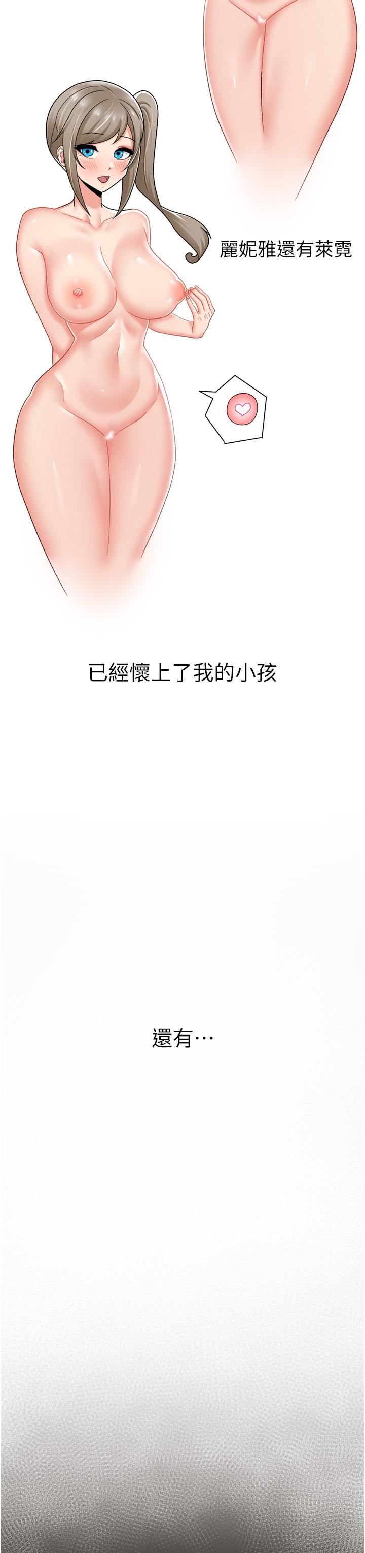 異世界催眠王第58話-絕頂升天的來回抽插